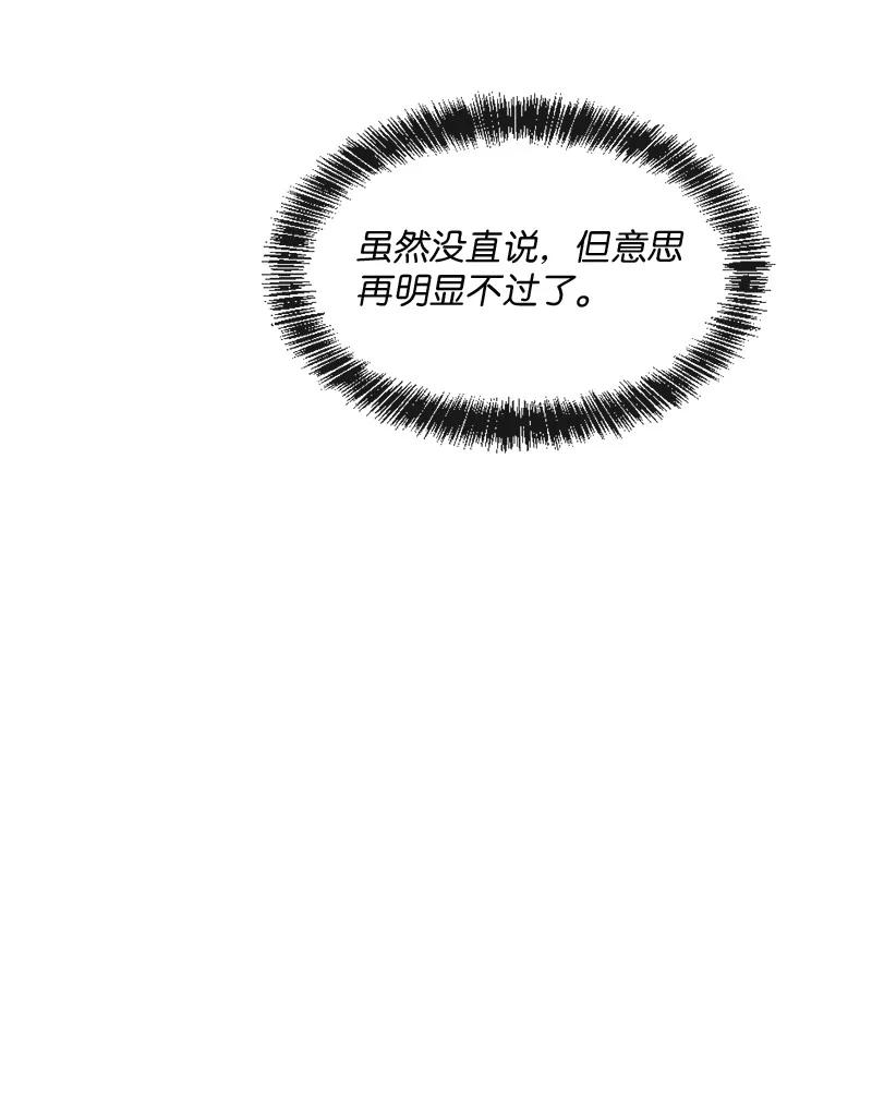 《守护你的梦境》39 何去何从 第63页