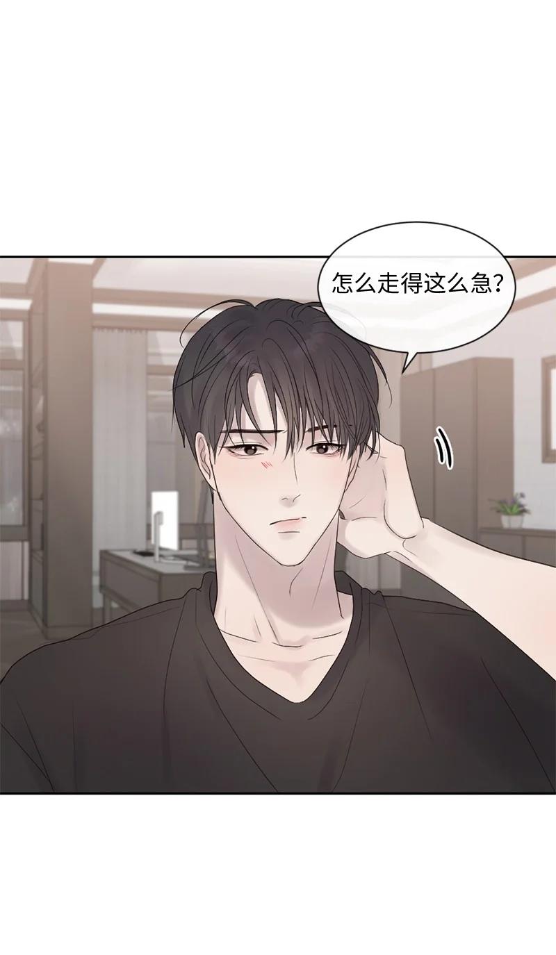 《守护你的梦境》39 何去何从 第54页