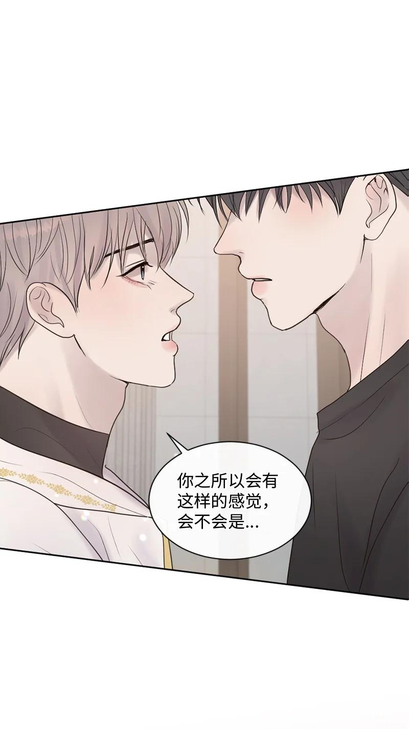 《守护你的梦境》39 何去何从 第2页