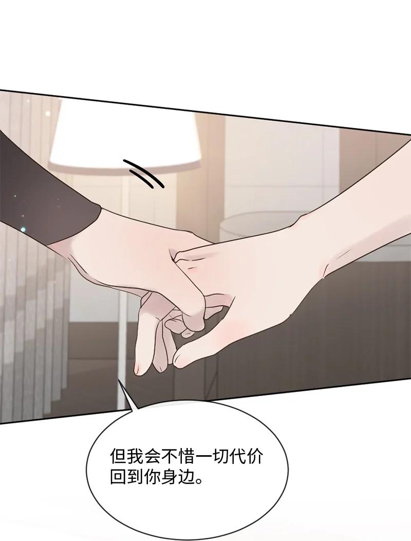 《守护你的梦境》39 何去何从 第18页