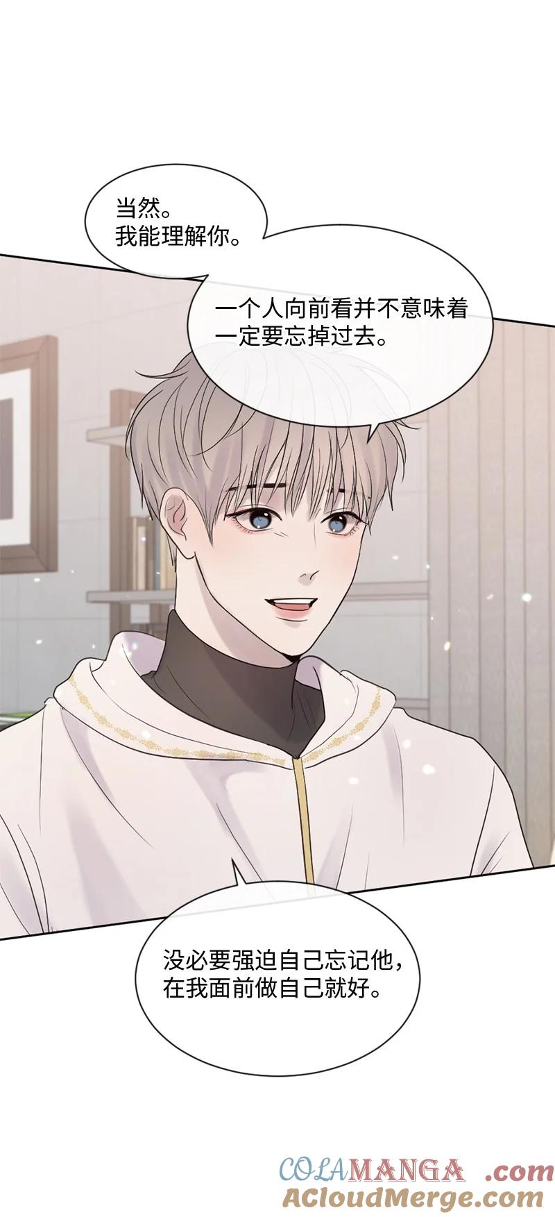《守护你的梦境》39 何去何从 第40页