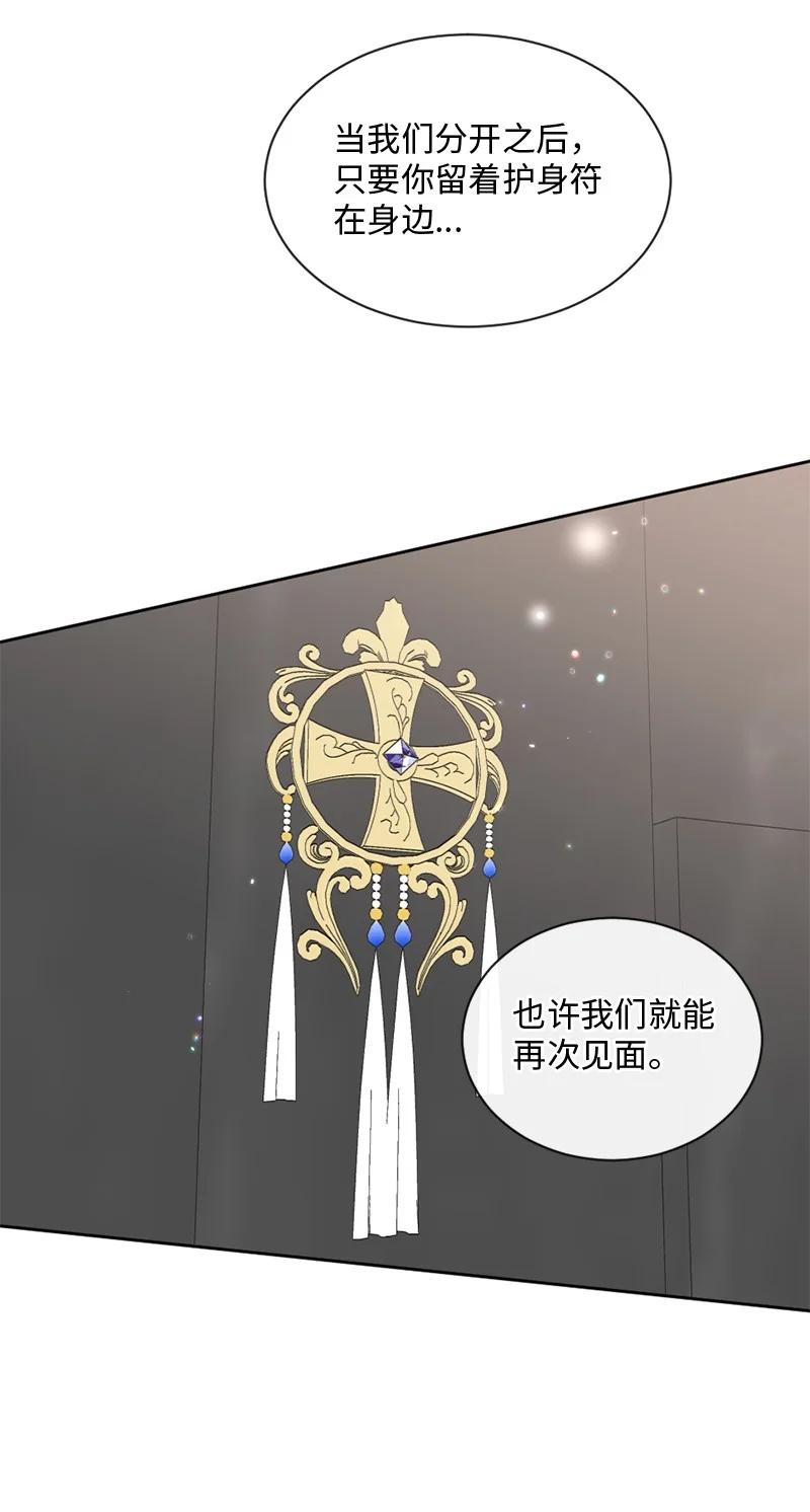 《守护你的梦境》39 何去何从 第15页