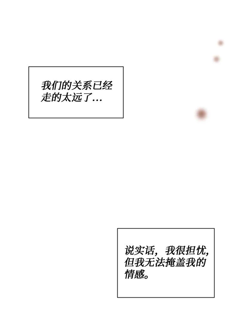 《守护你的梦境》39 何去何从 第47页