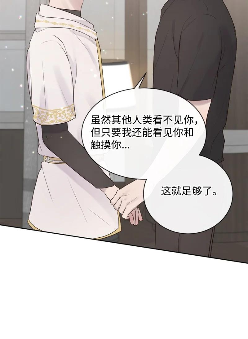 《守护你的梦境》39 何去何从 第11页