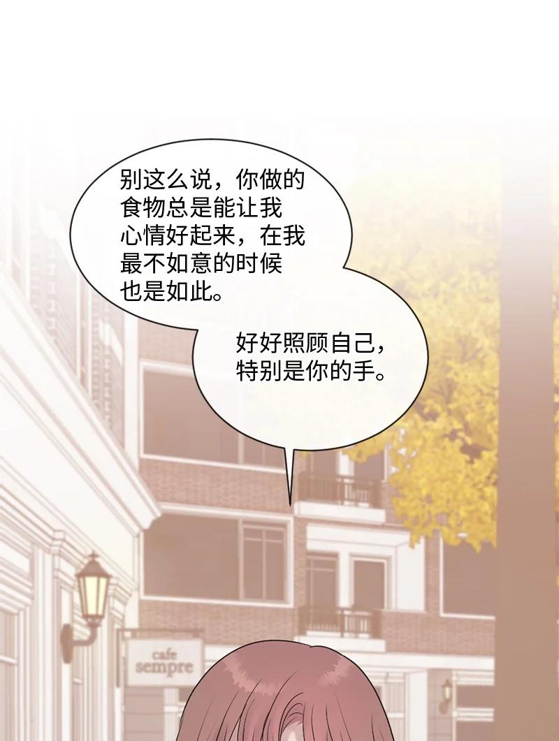《守护你的梦境》40 怕什么来什么 第48页