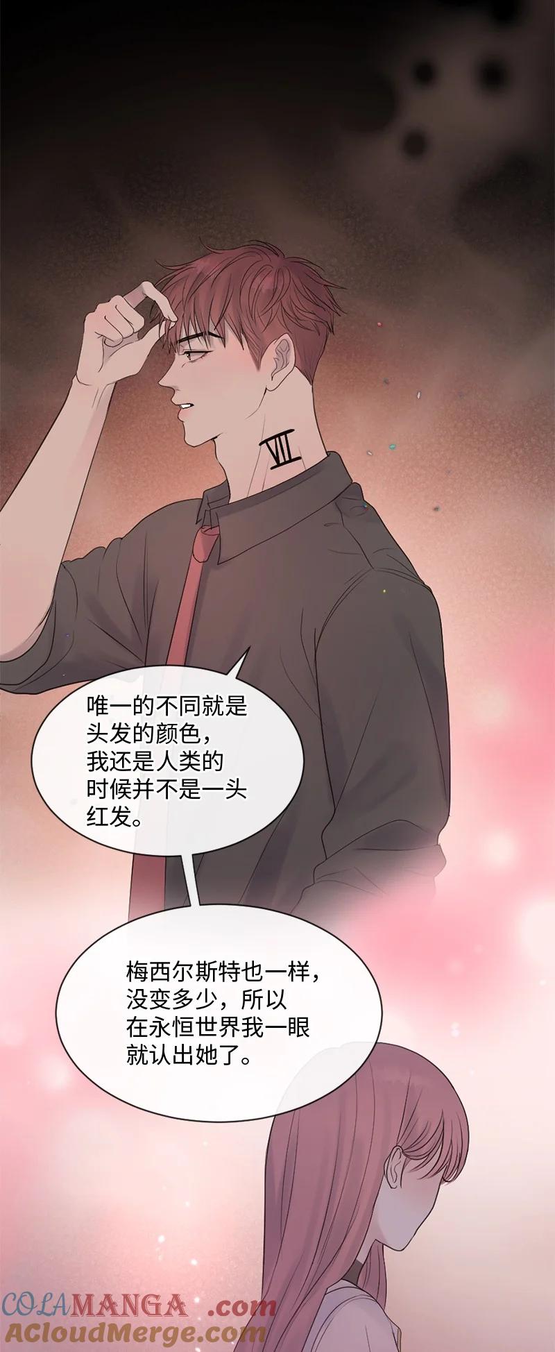 《守护你的梦境》40 怕什么来什么 第7页
