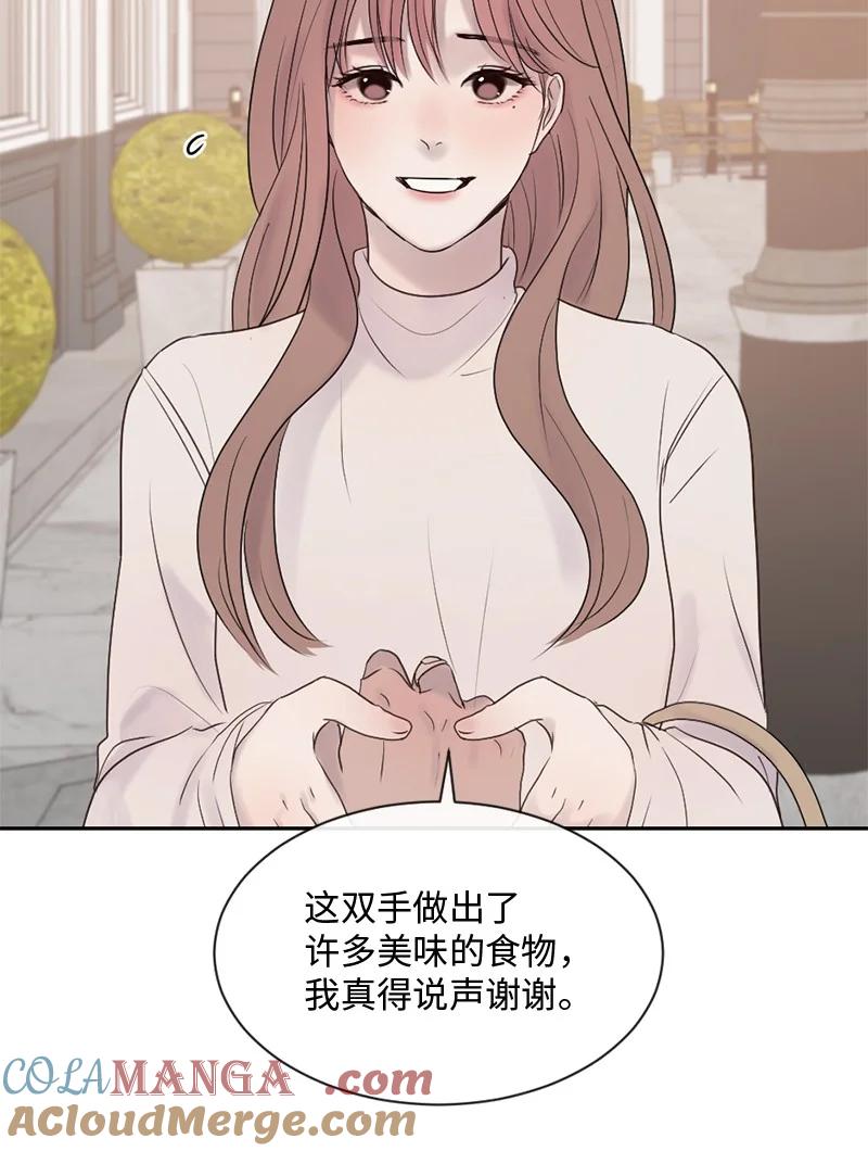 《守护你的梦境》40 怕什么来什么 第49页