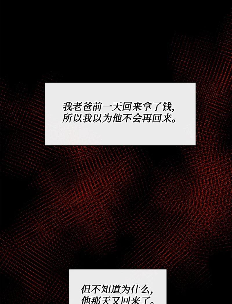 《守护你的梦境》40 怕什么来什么 第78页
