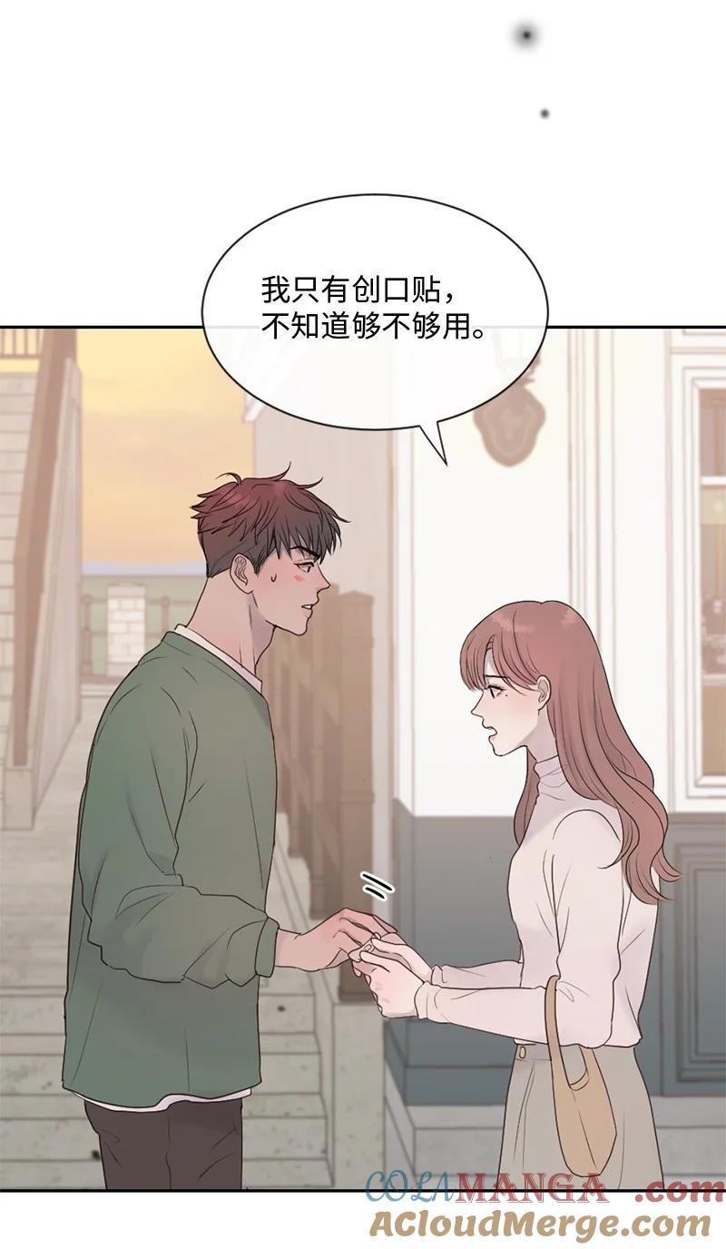 《守护你的梦境》40 怕什么来什么 第46页