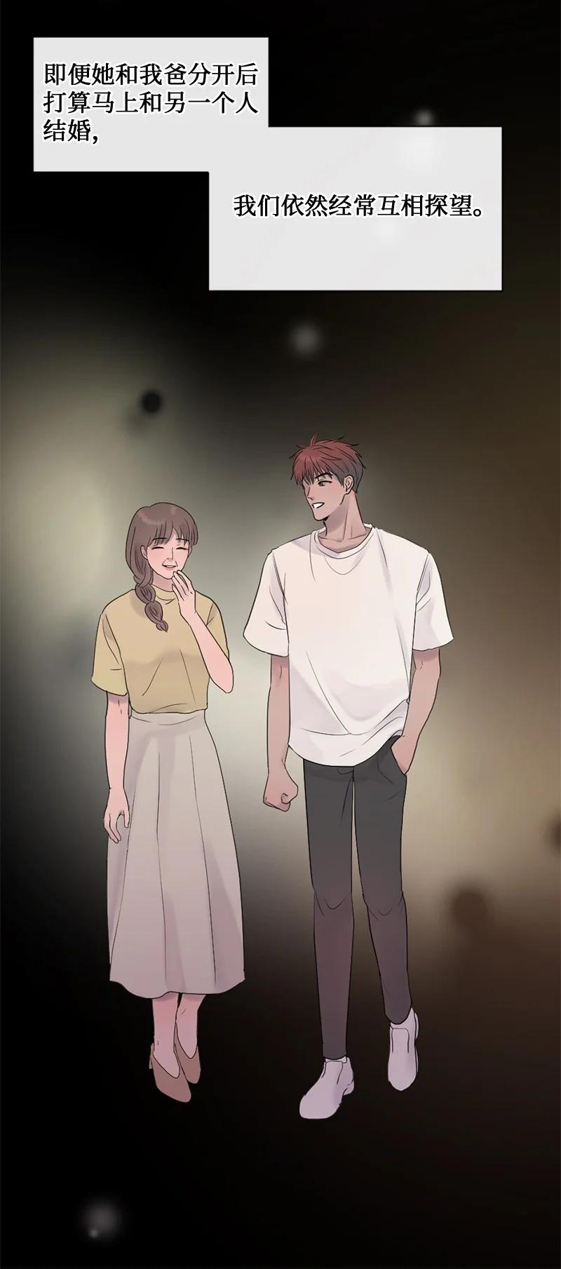 《守护你的梦境》40 怕什么来什么 第35页