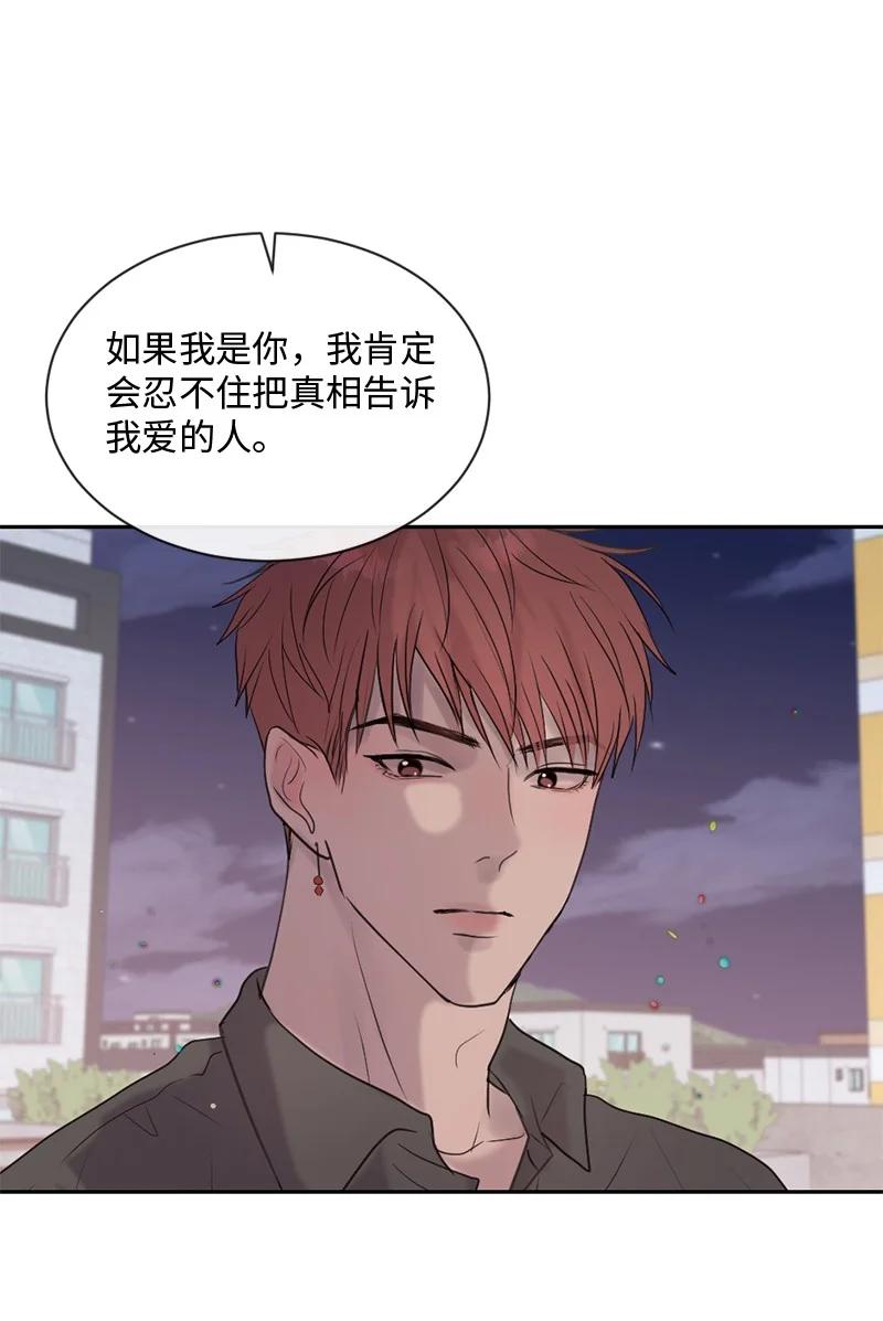 《守护你的梦境》40 怕什么来什么 第11页