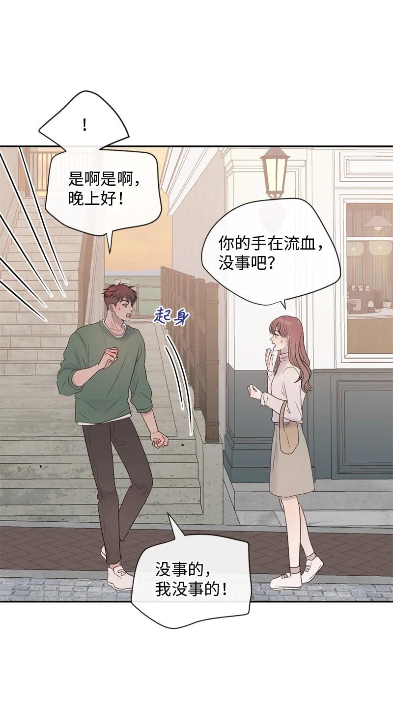 《守护你的梦境》40 怕什么来什么 第42页