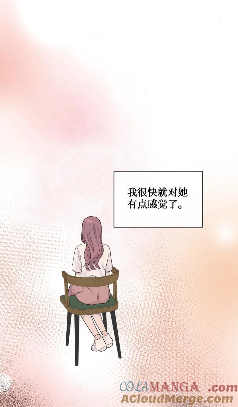 《守护你的梦境》40 怕什么来什么 第28页