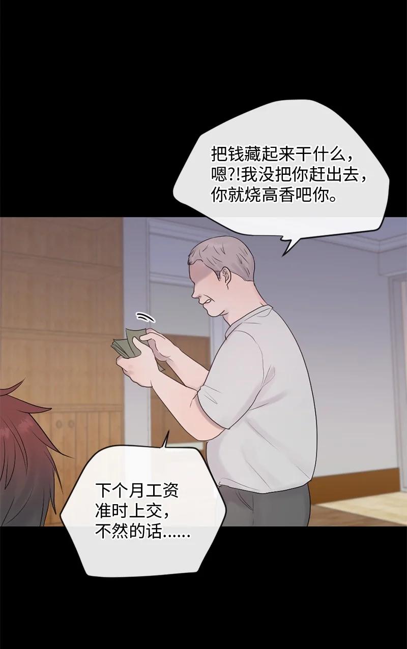 《守护你的梦境》40 怕什么来什么 第32页