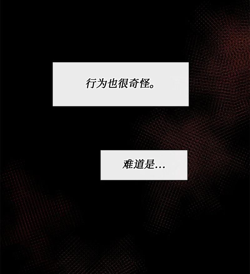 《守护你的梦境》40 怕什么来什么 第75页