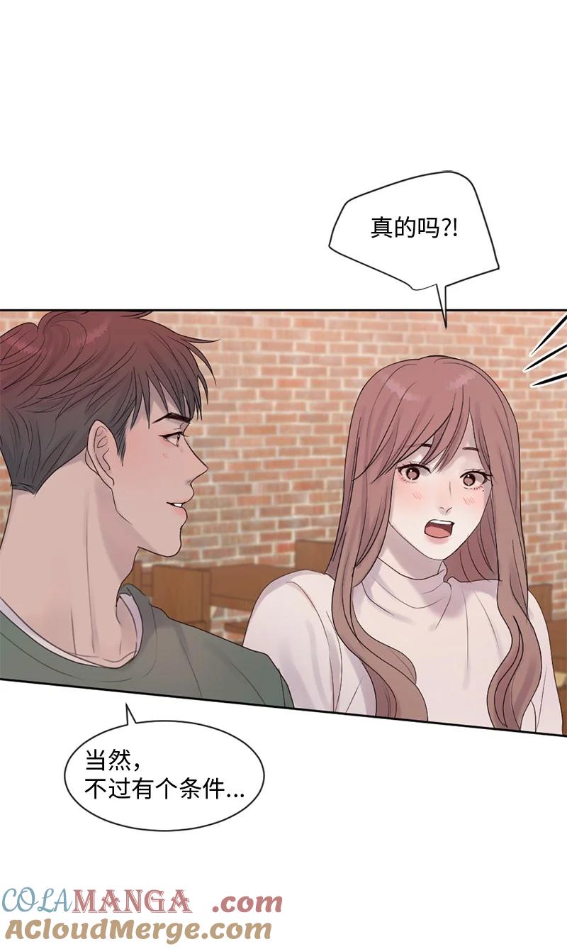 《守护你的梦境》40 怕什么来什么 第55页
