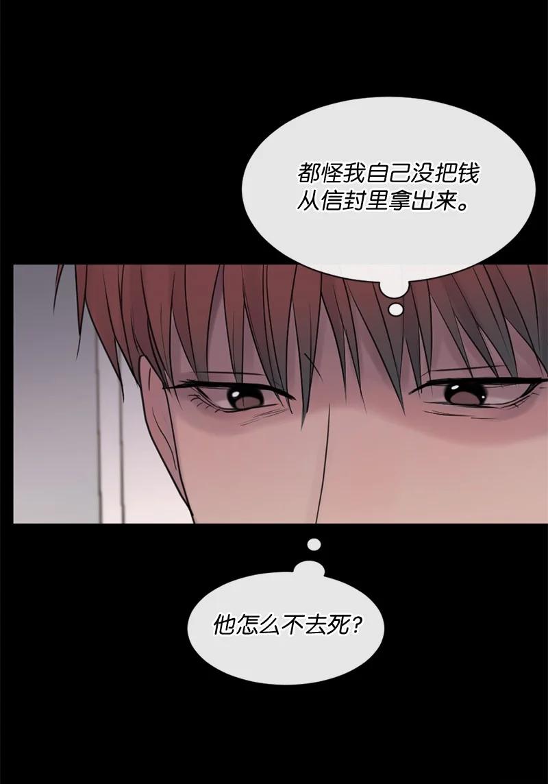 《守护你的梦境》40 怕什么来什么 第33页