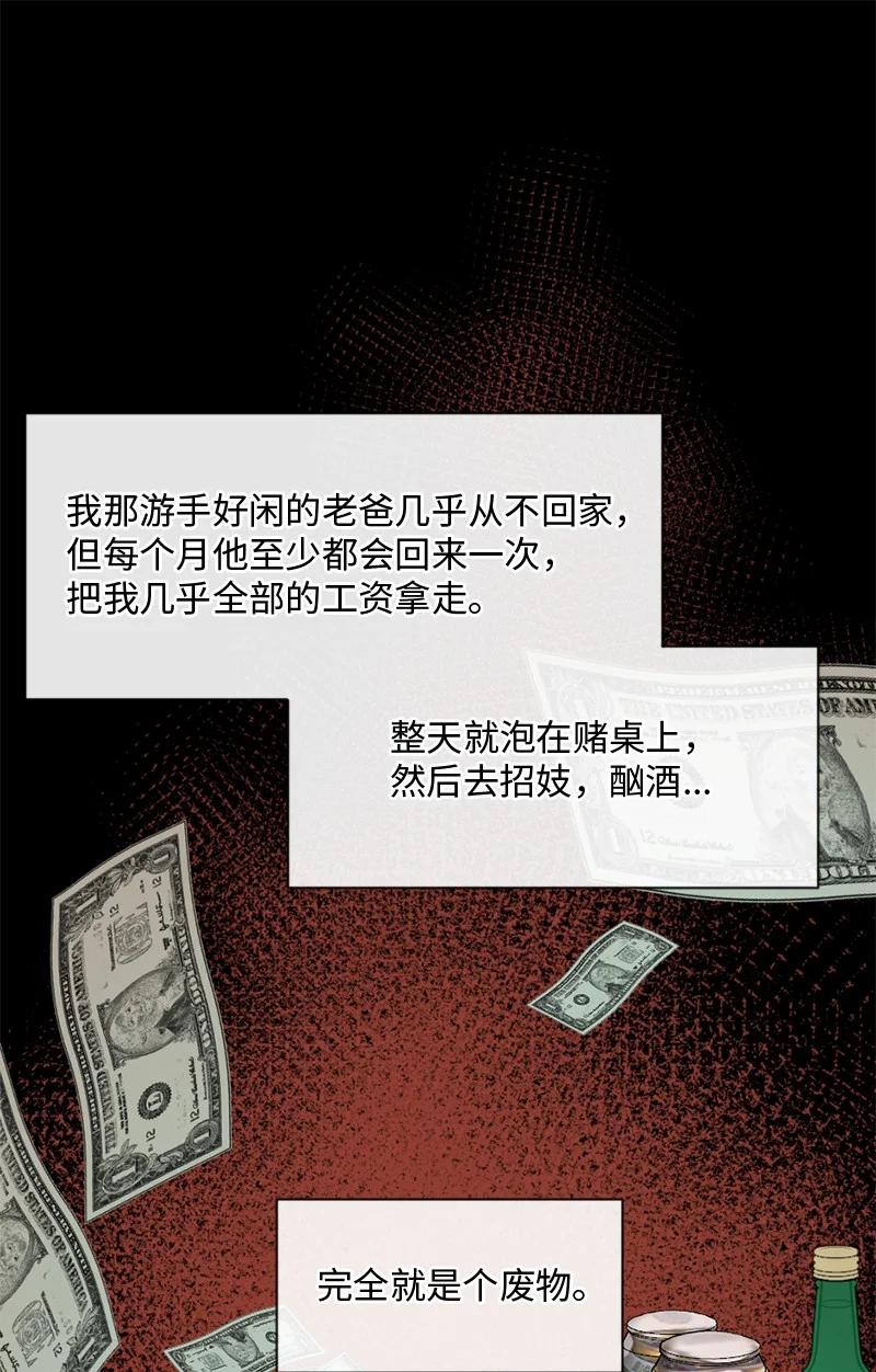 《守护你的梦境》40 怕什么来什么 第36页