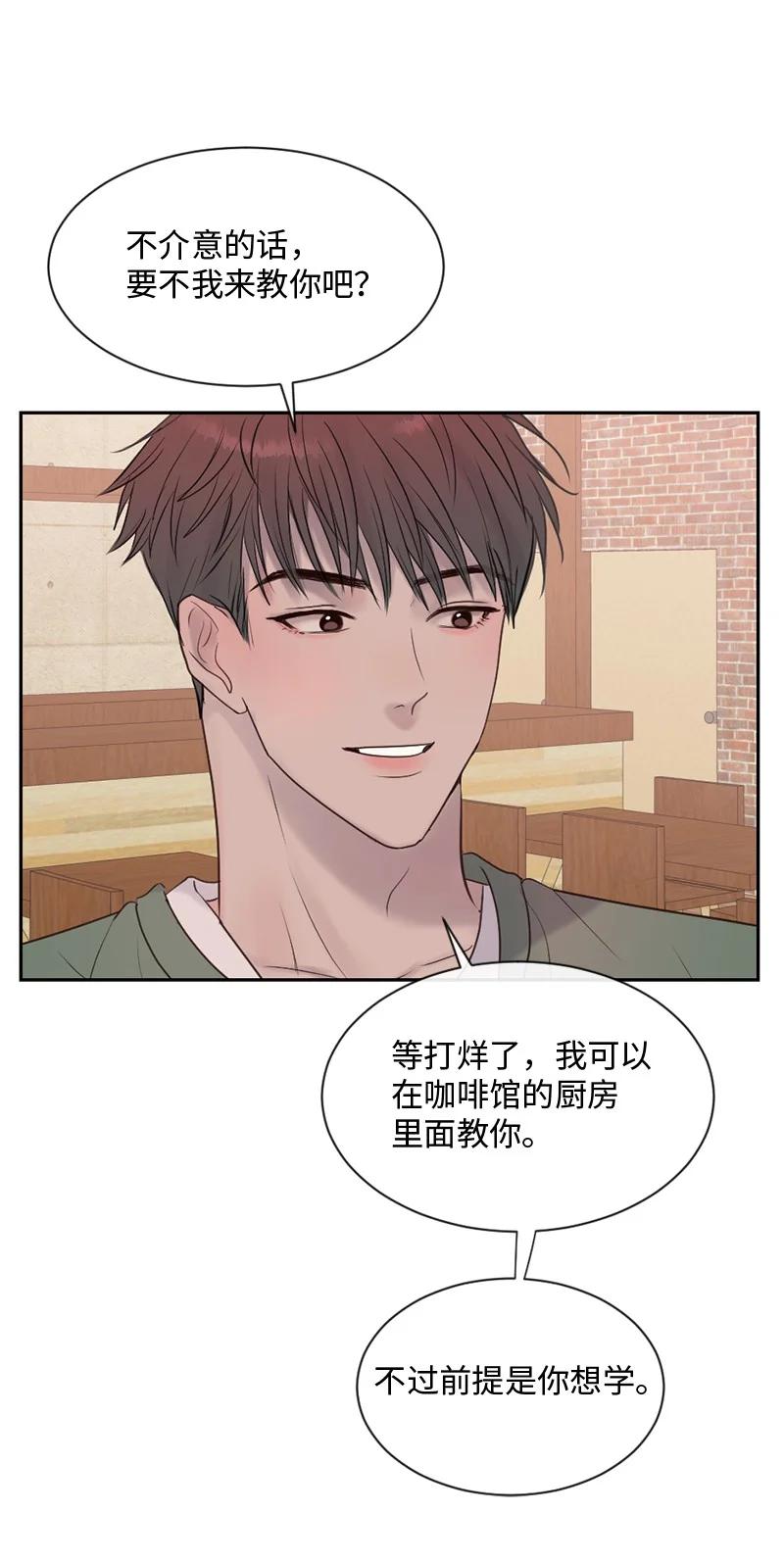 《守护你的梦境》40 怕什么来什么 第54页