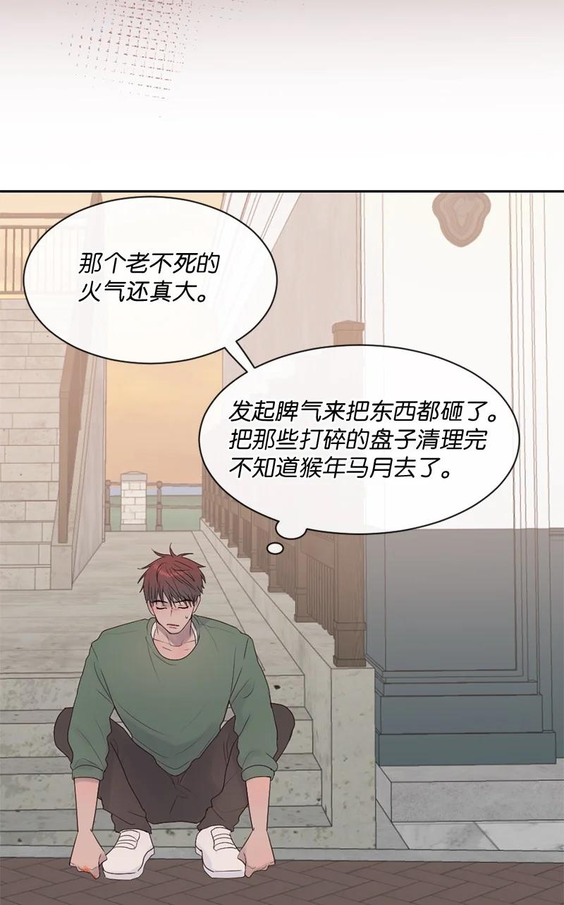 《守护你的梦境》40 怕什么来什么 第39页