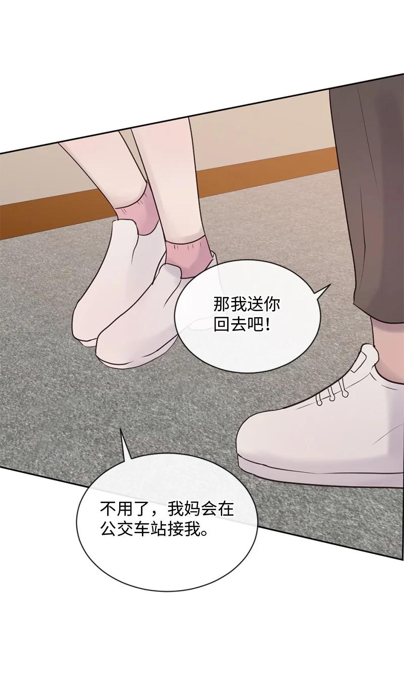 《守护你的梦境》40 怕什么来什么 第71页