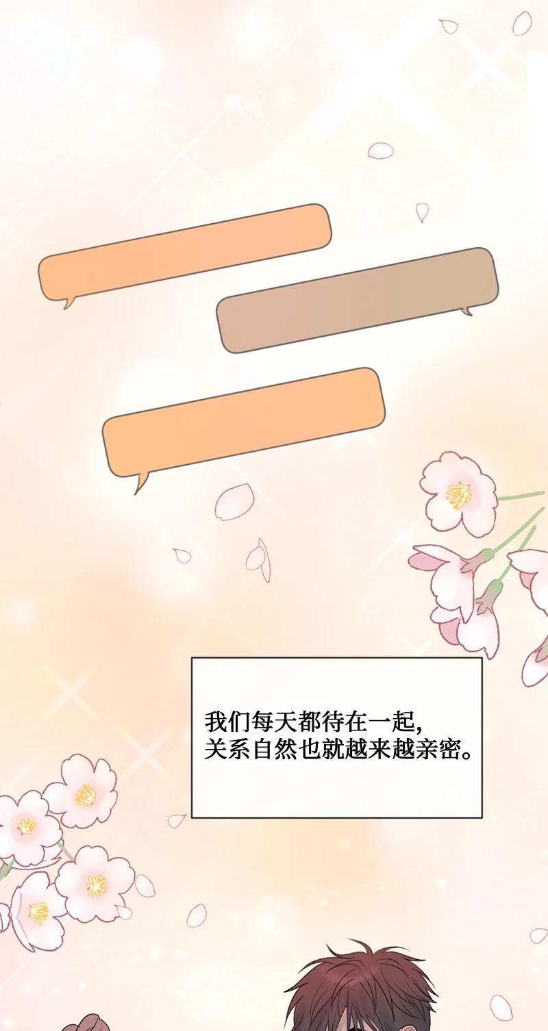 《守护你的梦境》40 怕什么来什么 第59页