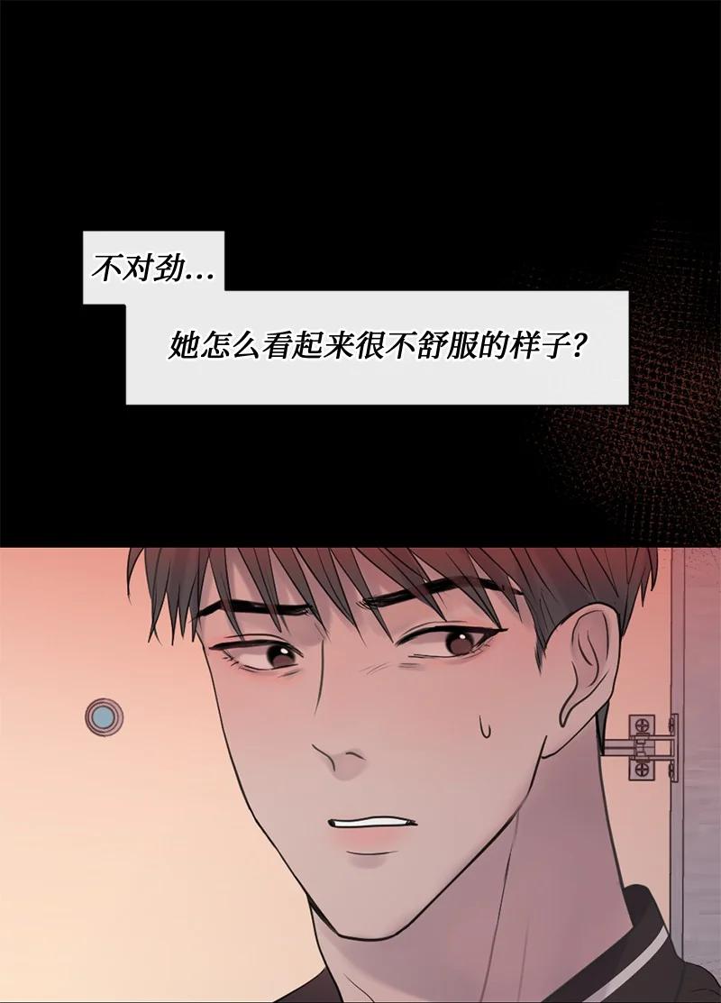 《守护你的梦境》40 怕什么来什么 第74页