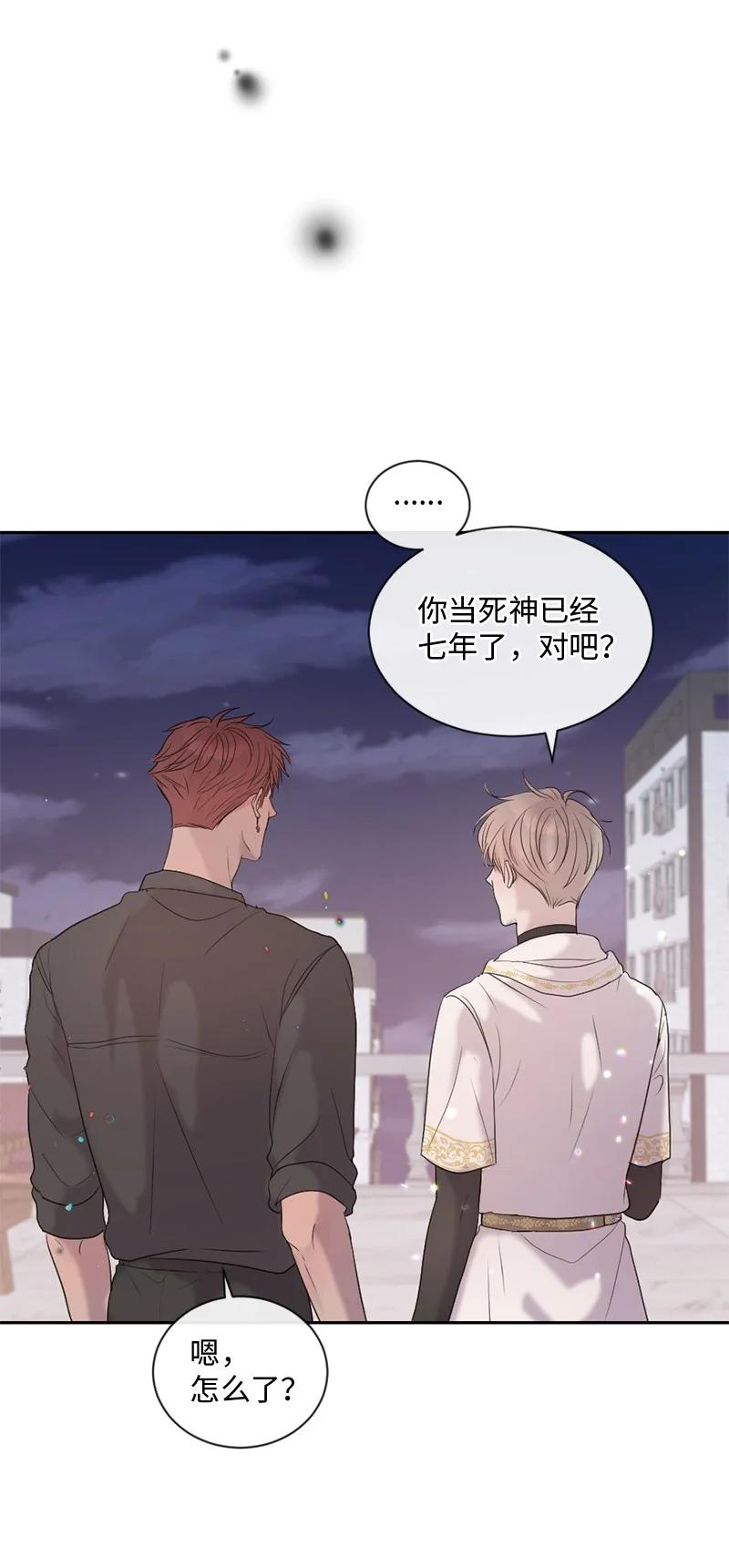 《守护你的梦境》40 怕什么来什么 第9页