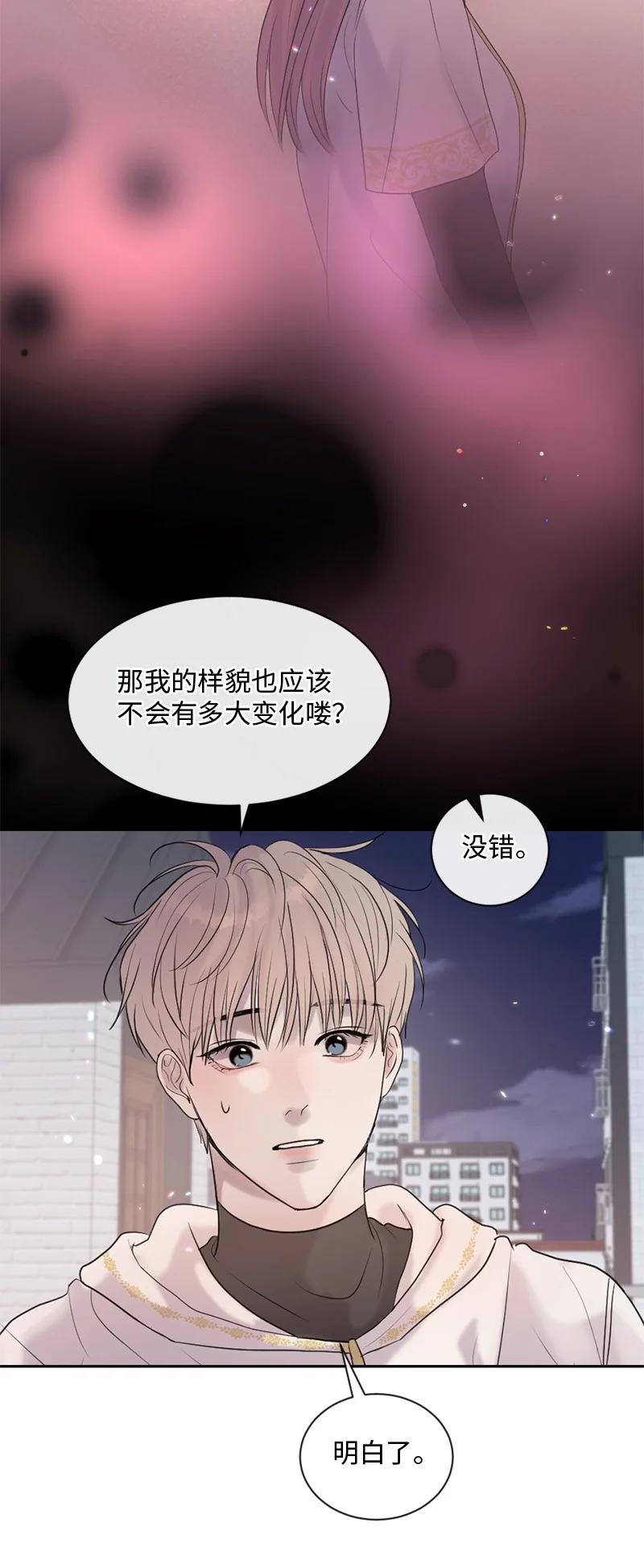 《守护你的梦境》40 怕什么来什么 第8页