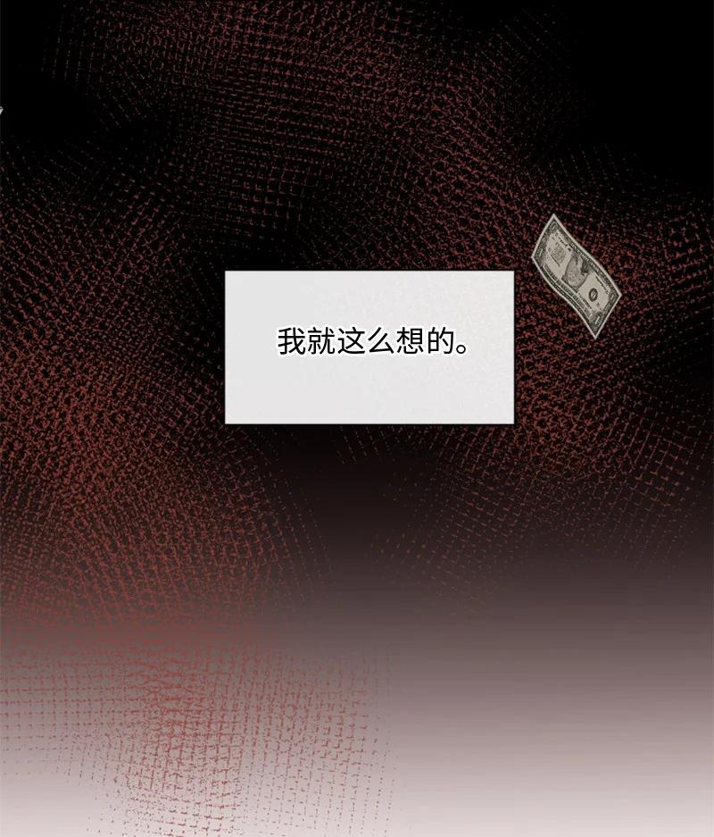 《守护你的梦境》40 怕什么来什么 第38页