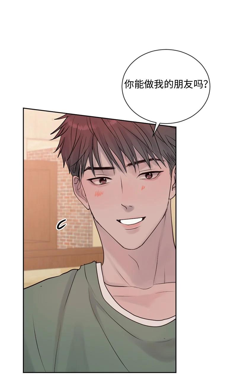 《守护你的梦境》40 怕什么来什么 第56页