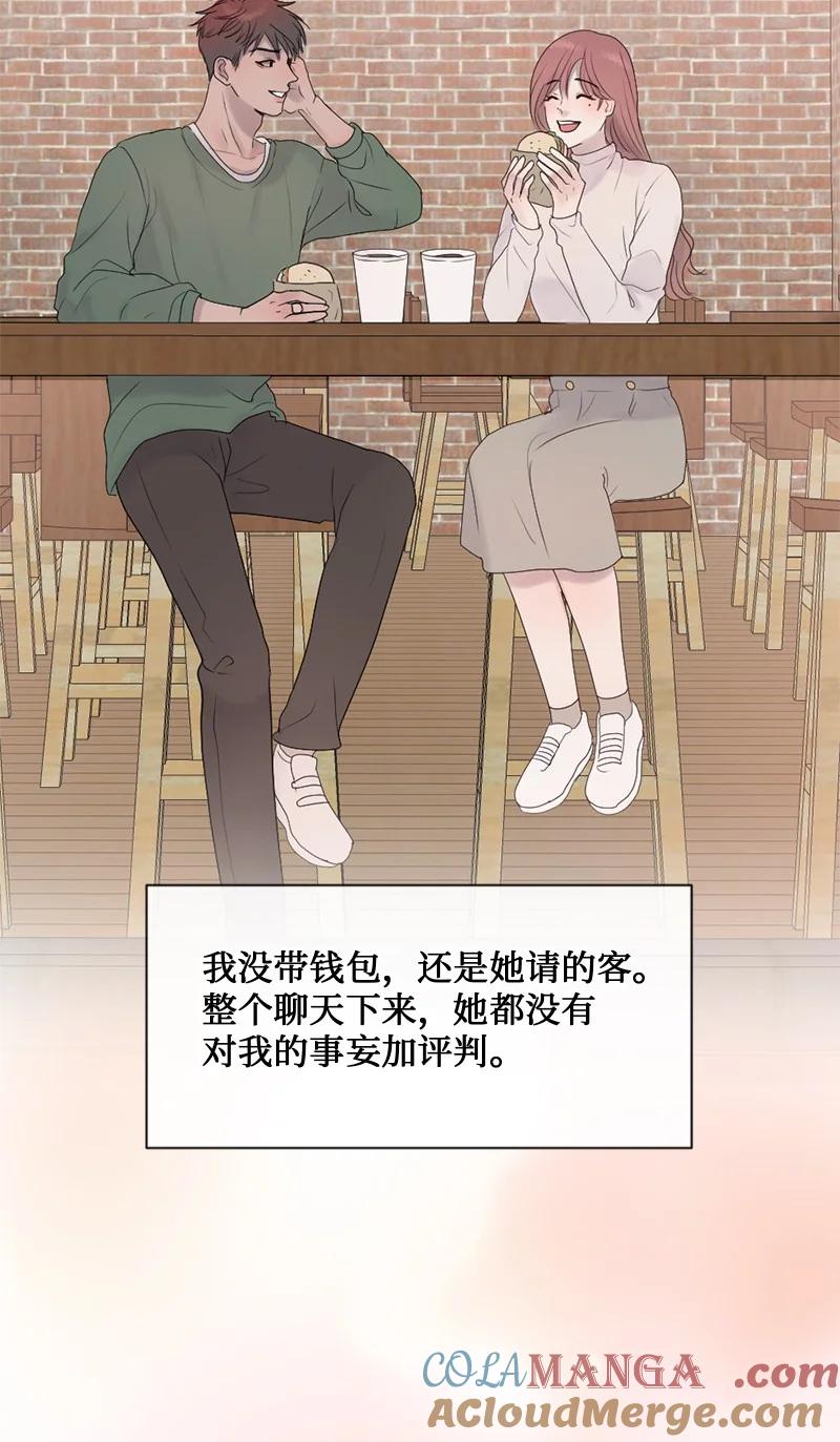 《守护你的梦境》40 怕什么来什么 第52页