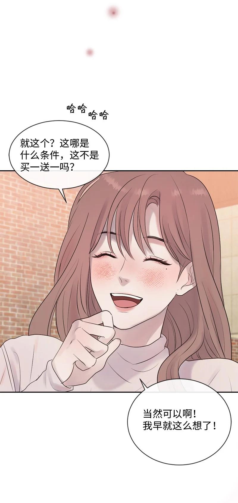 《守护你的梦境》40 怕什么来什么 第57页