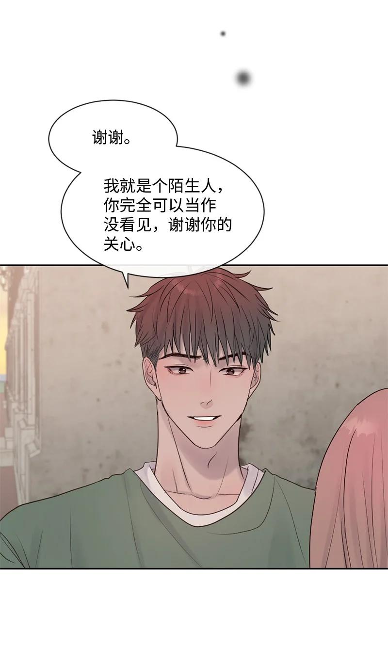 《守护你的梦境》40 怕什么来什么 第47页