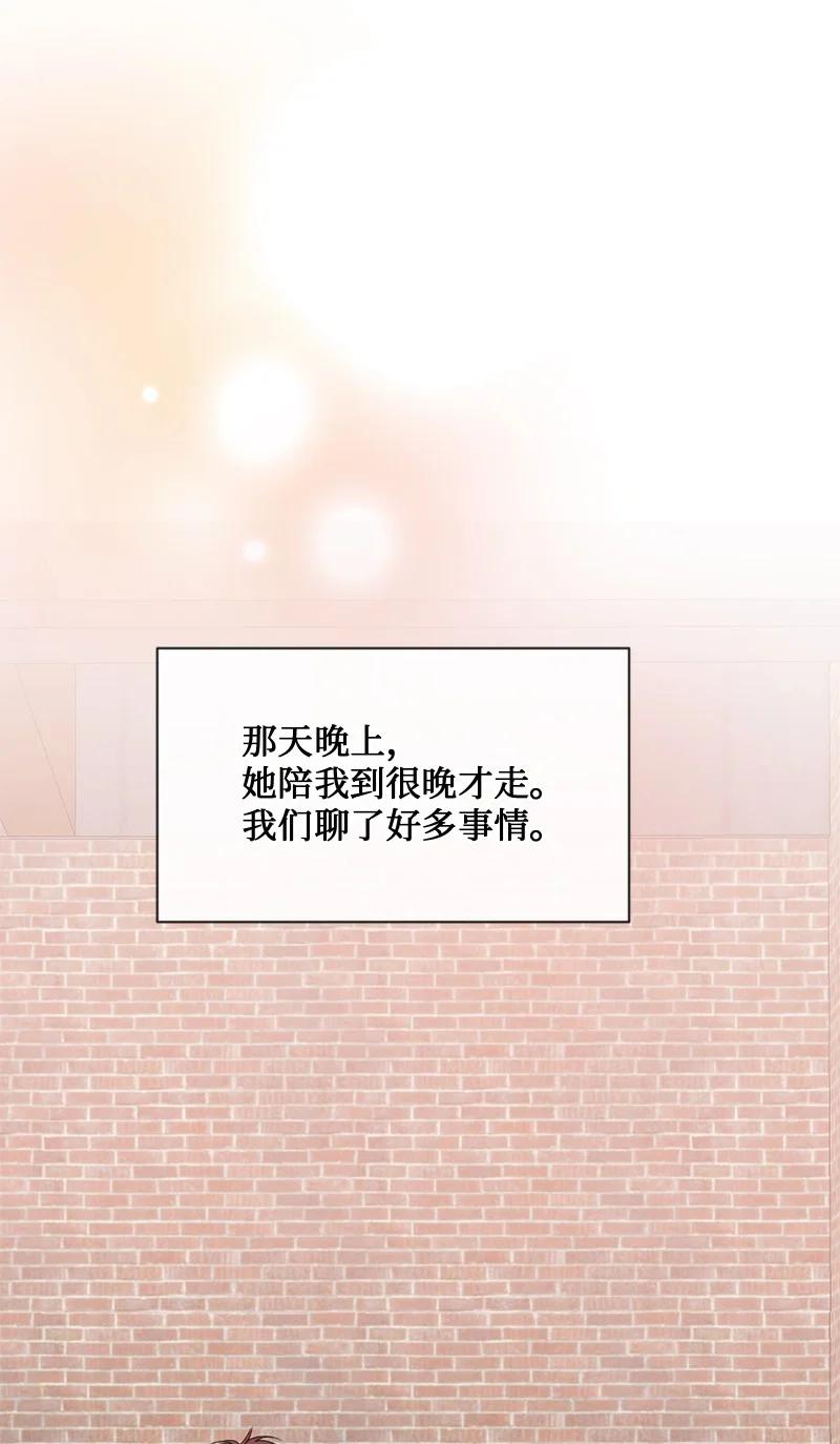 《守护你的梦境》40 怕什么来什么 第51页