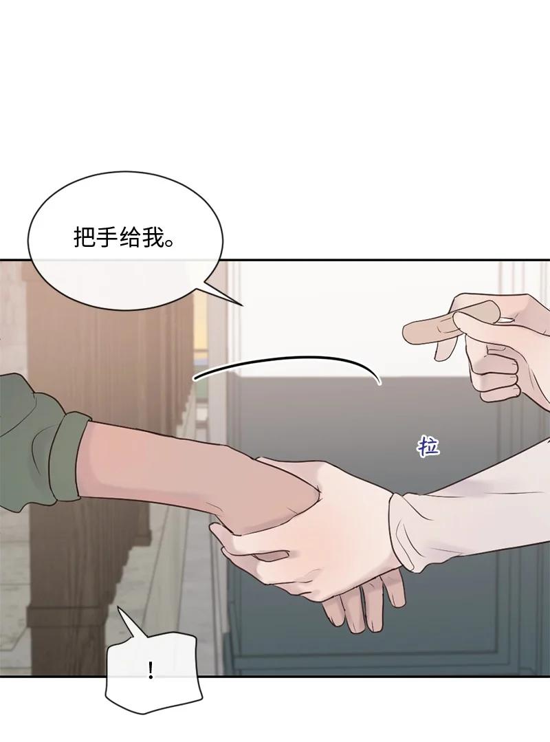 《守护你的梦境》40 怕什么来什么 第45页