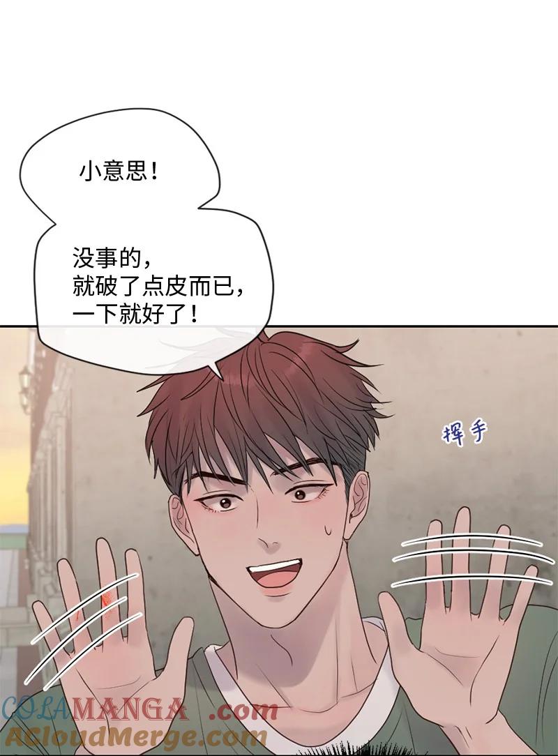 《守护你的梦境》40 怕什么来什么 第43页
