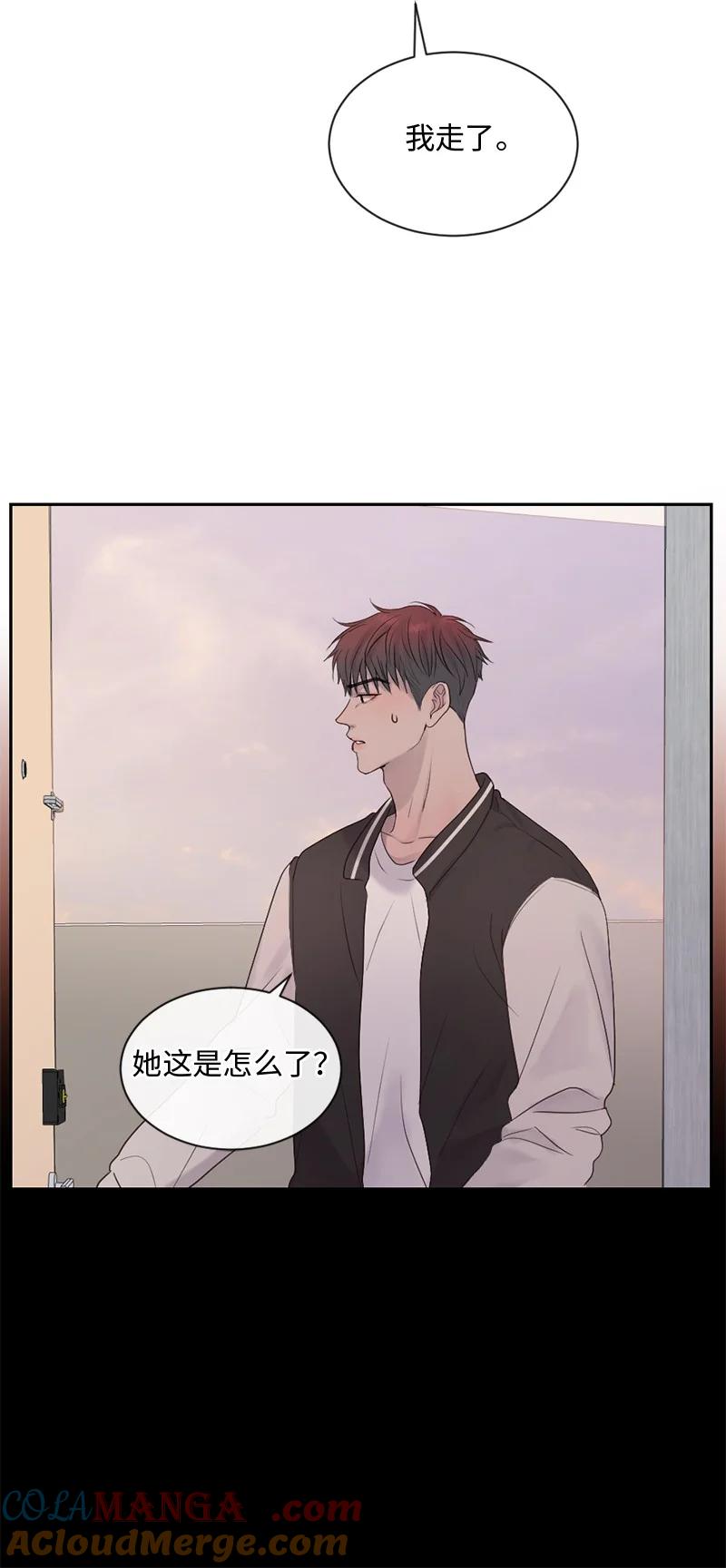 《守护你的梦境》40 怕什么来什么 第73页