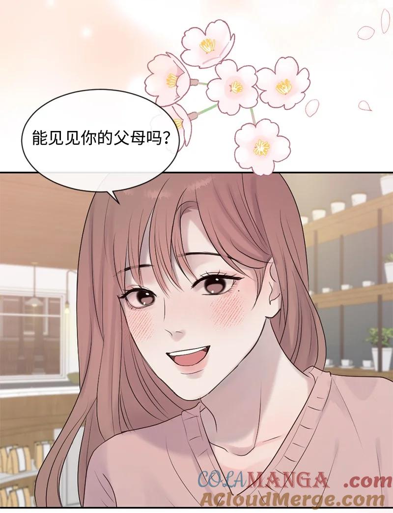 《守护你的梦境》40 怕什么来什么 第61页