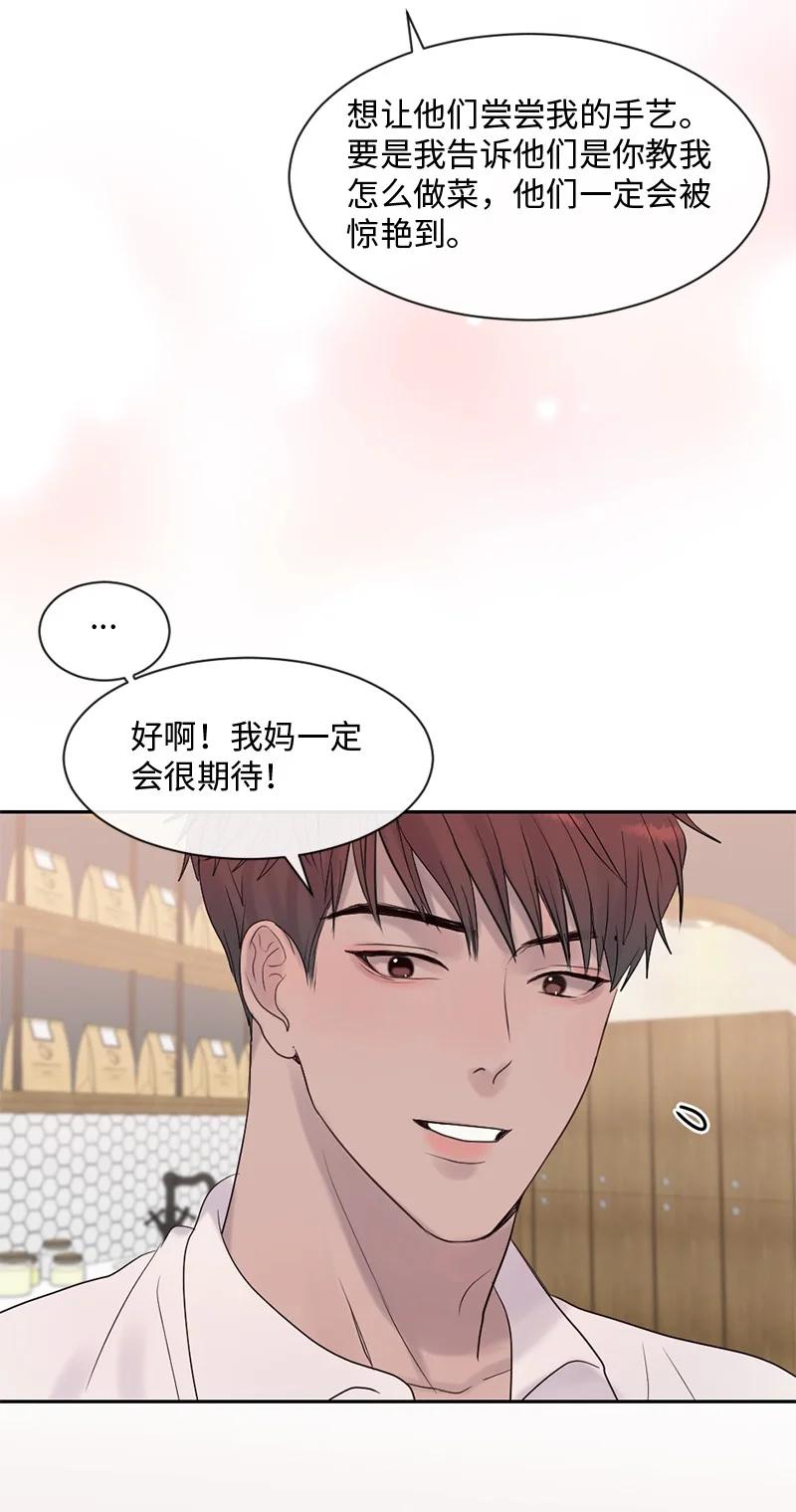 《守护你的梦境》40 怕什么来什么 第62页