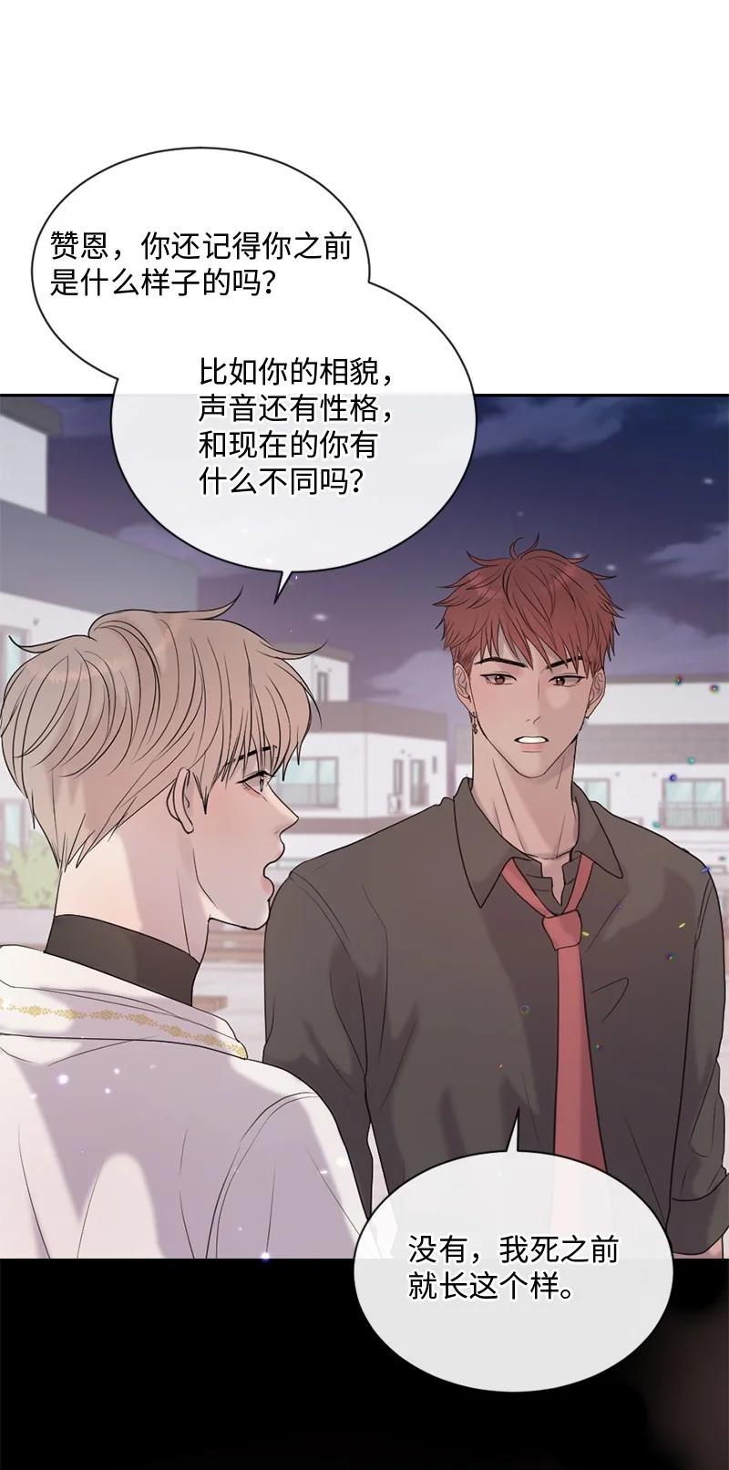 《守护你的梦境》40 怕什么来什么 第6页