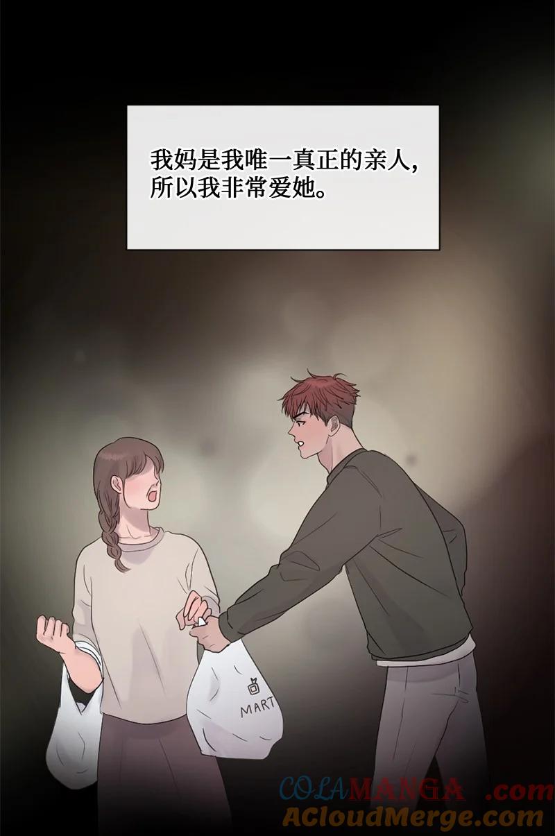 《守护你的梦境》40 怕什么来什么 第34页