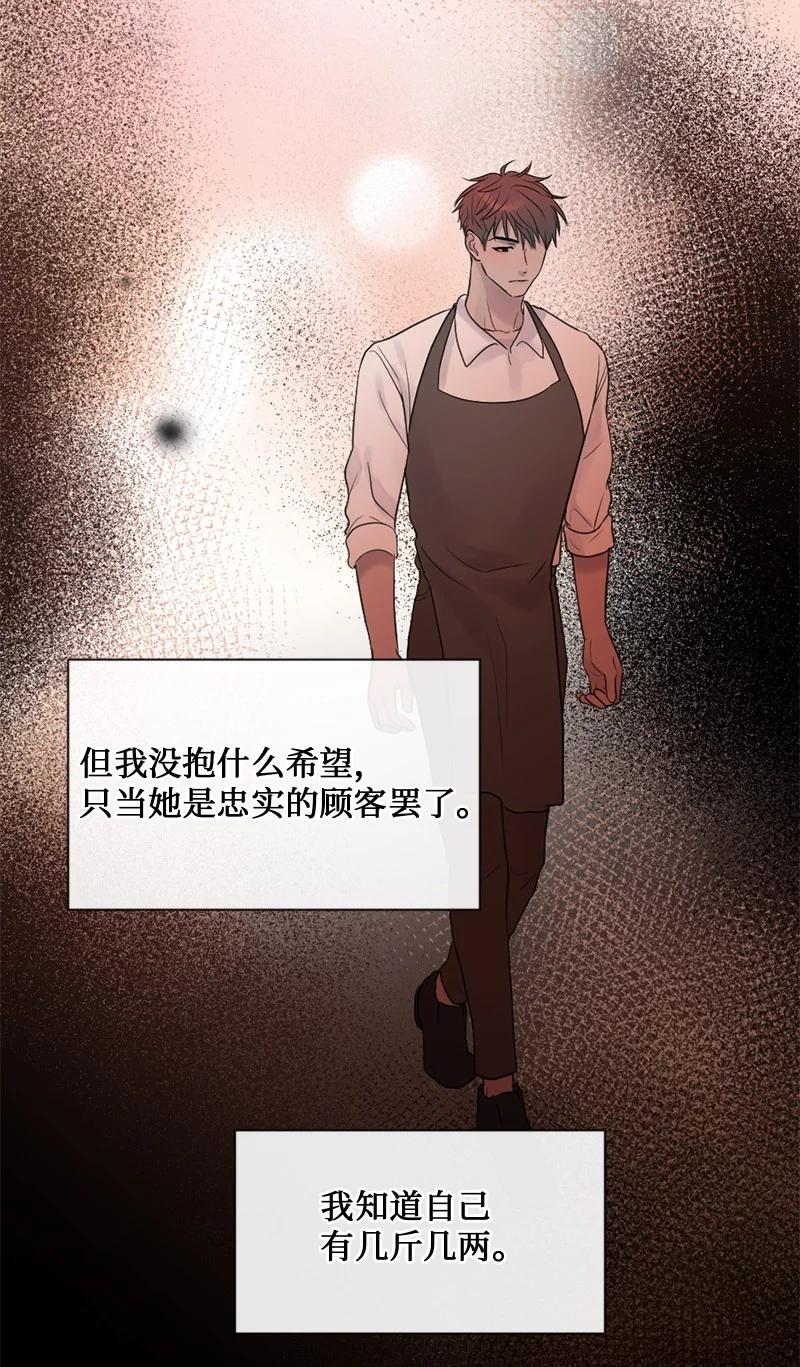 《守护你的梦境》40 怕什么来什么 第29页