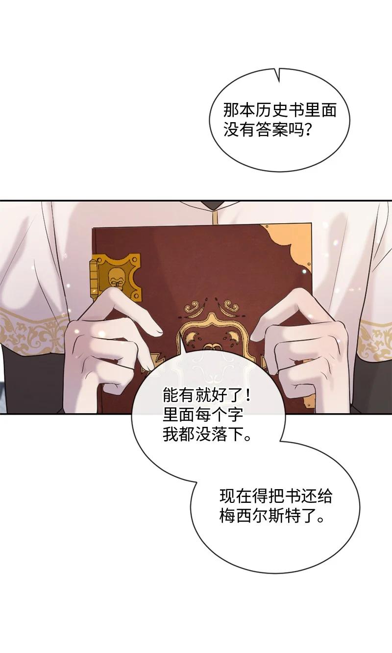《守护你的梦境》40 怕什么来什么 第5页