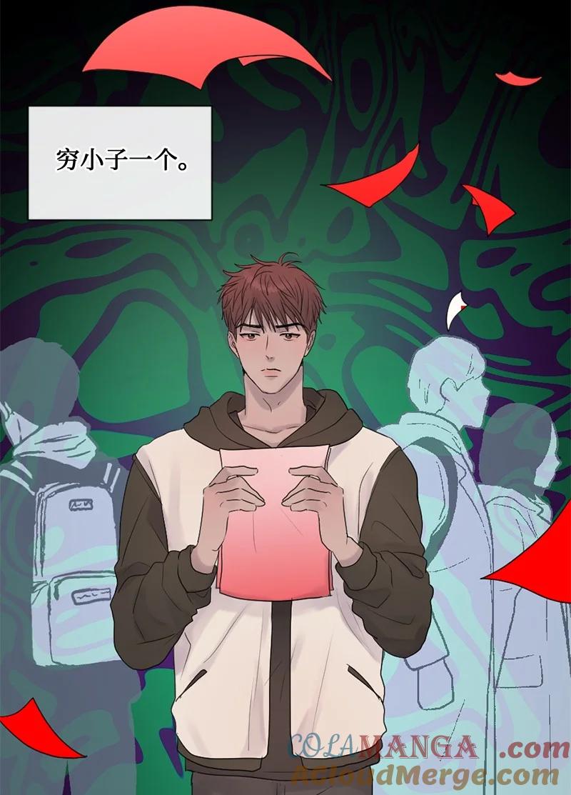 《守护你的梦境》40 怕什么来什么 第19页