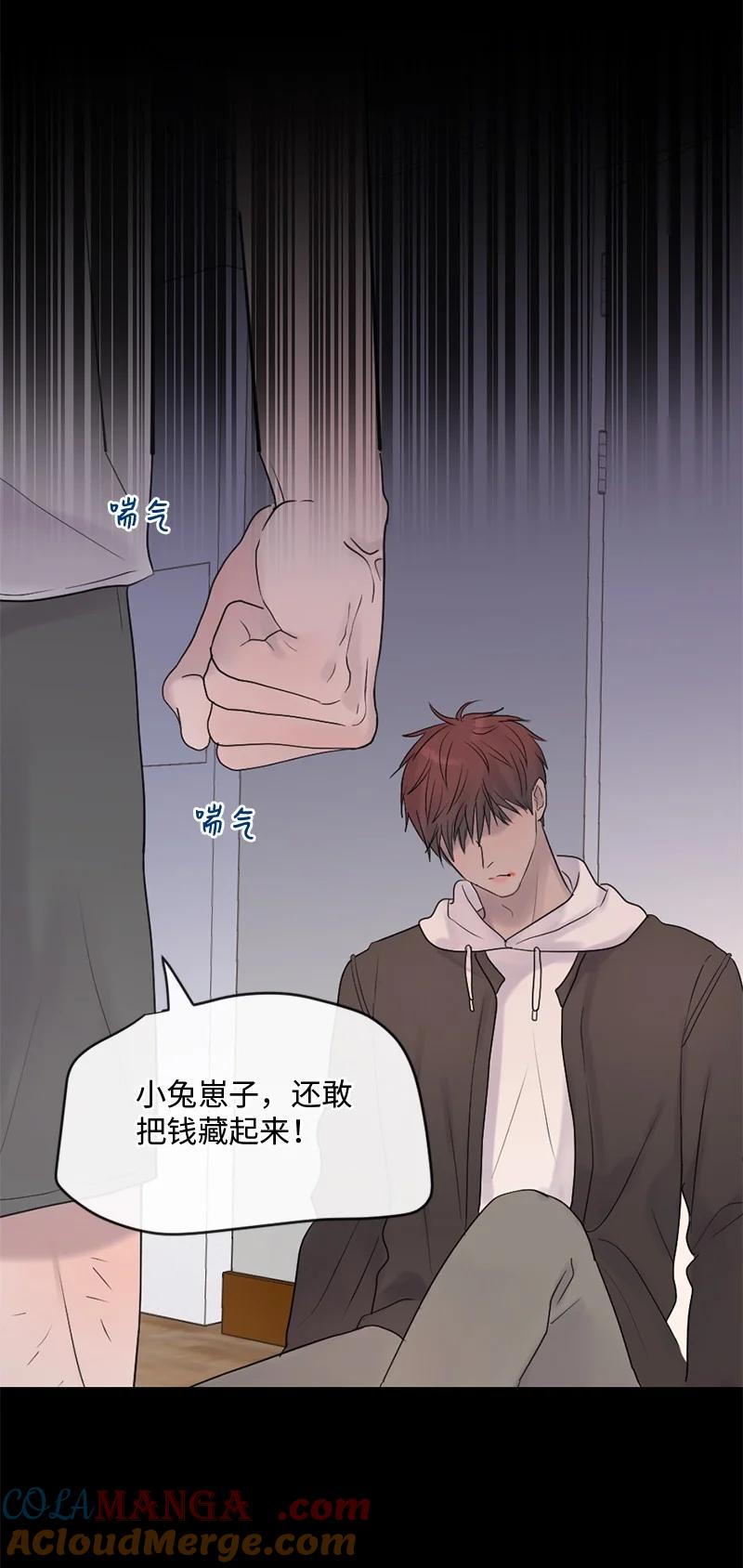 《守护你的梦境》40 怕什么来什么 第31页