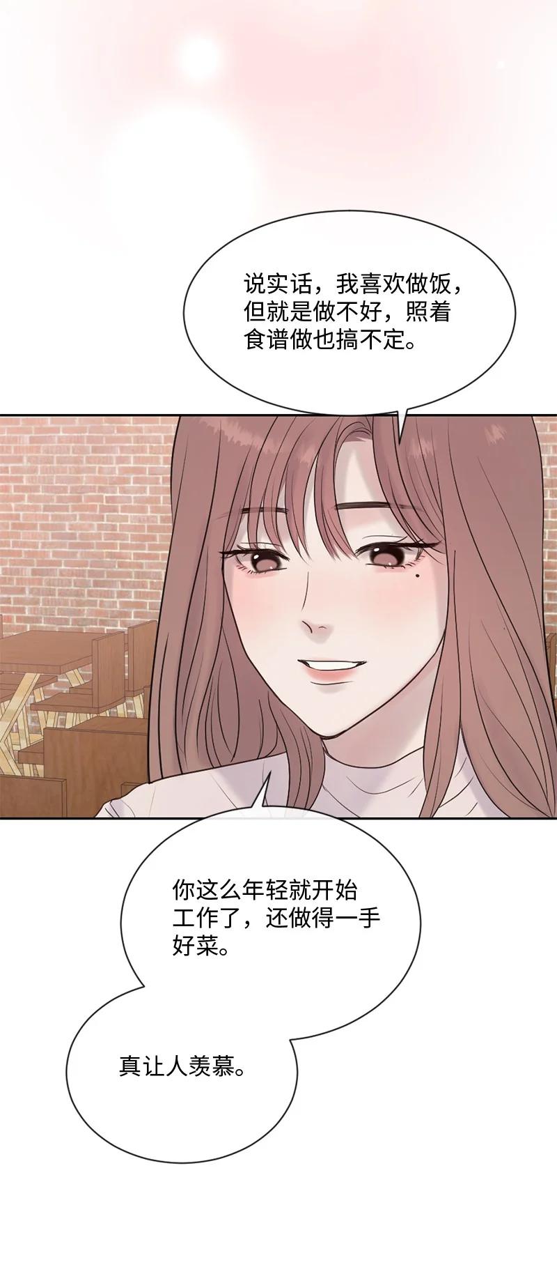 《守护你的梦境》40 怕什么来什么 第53页