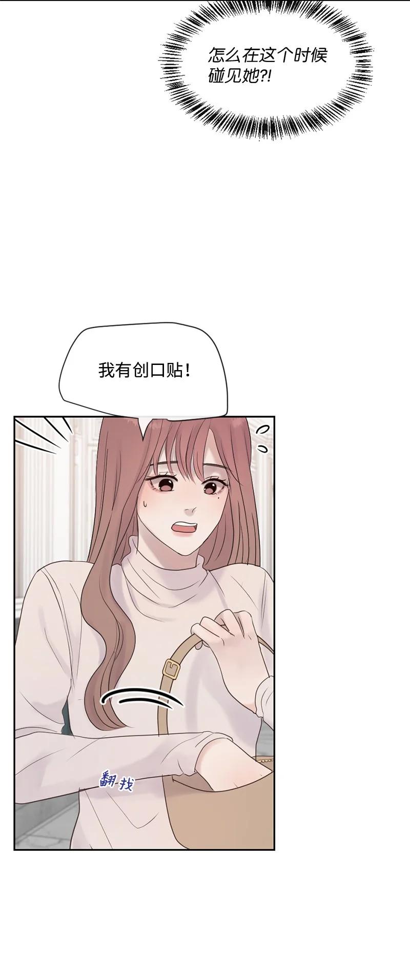 《守护你的梦境》40 怕什么来什么 第44页