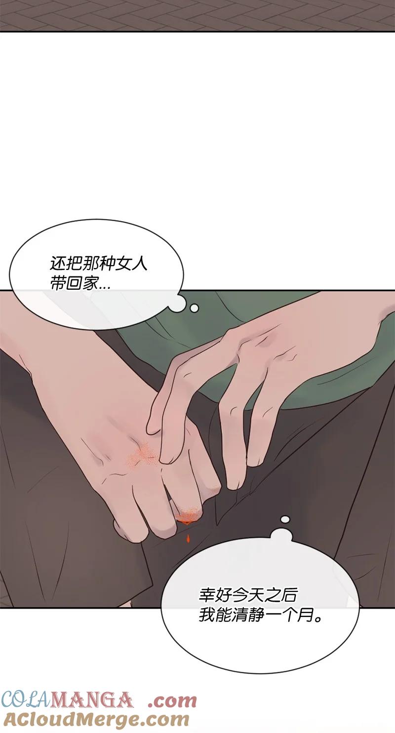 《守护你的梦境》40 怕什么来什么 第40页