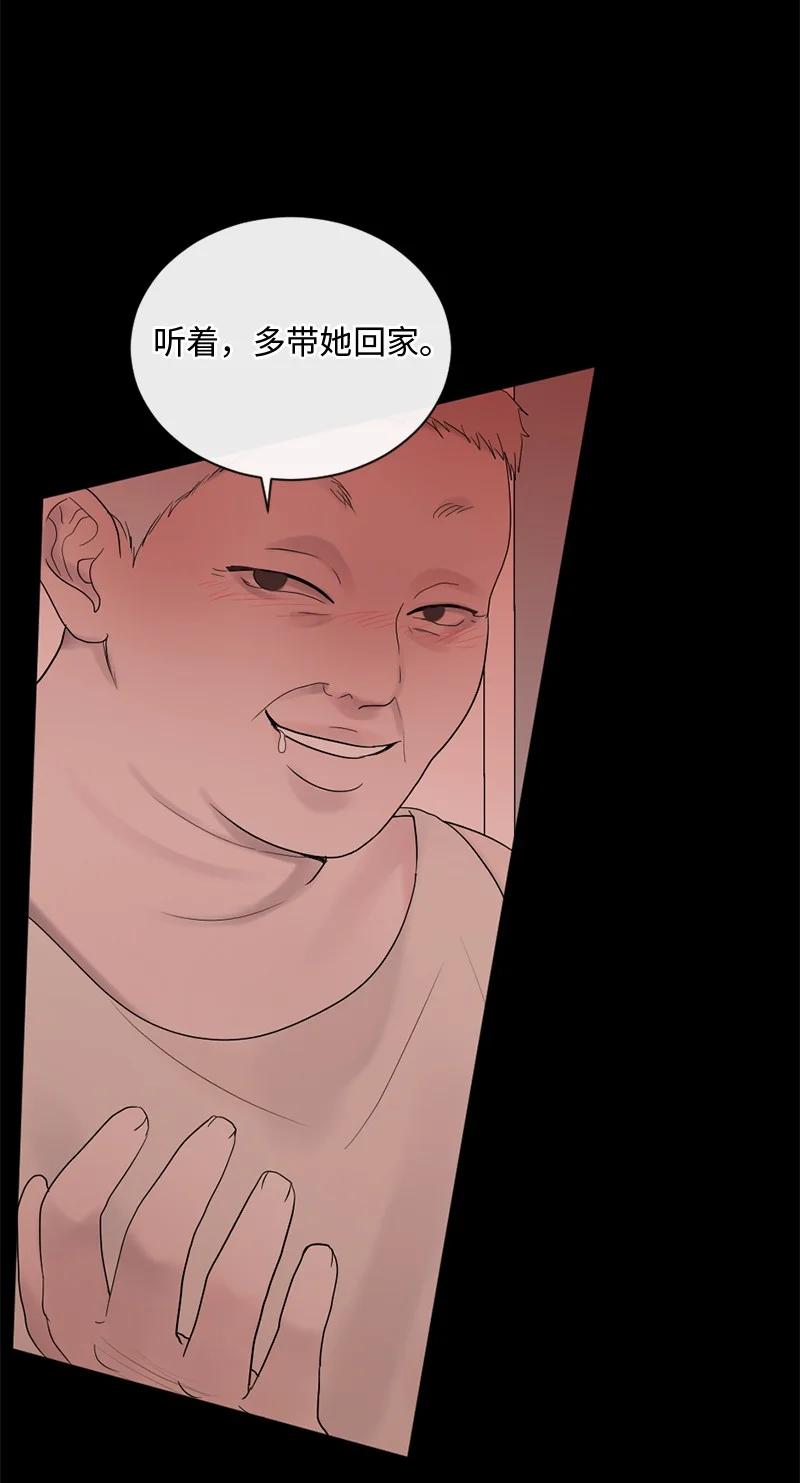 《守护你的梦境》41 杀人犯赞恩？ 第10页